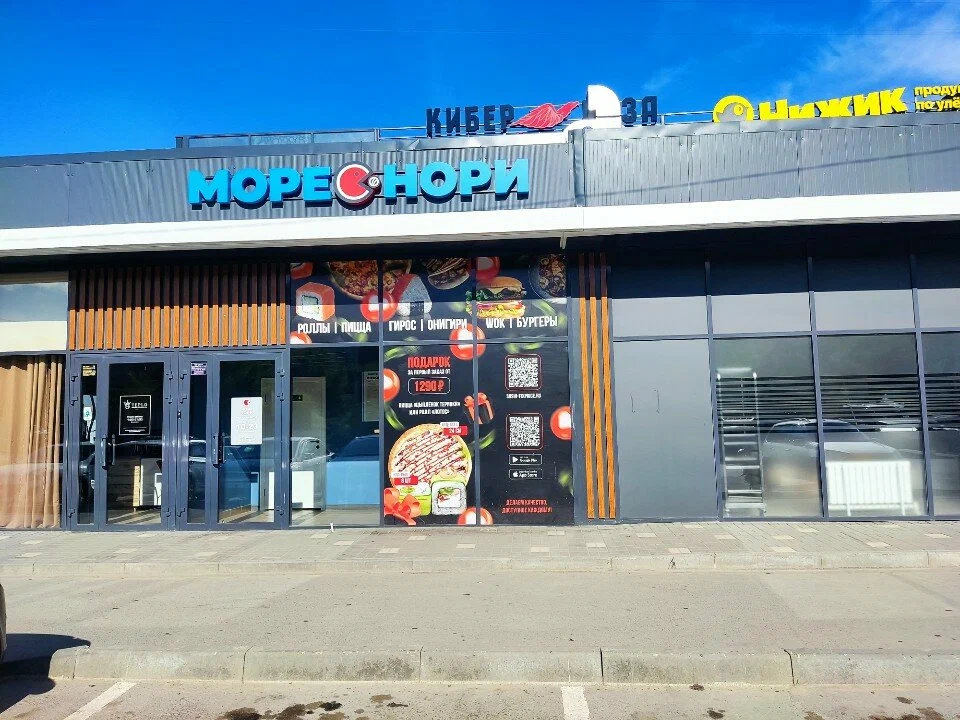 Море Нори