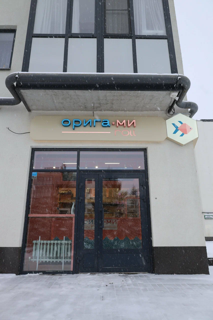 Оригами Ролл