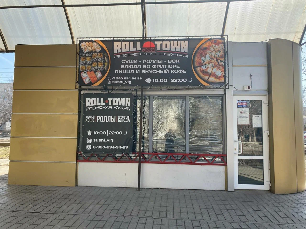Roll Town